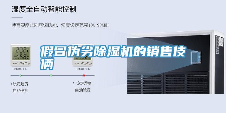 假冒伪劣免费看操逼软件的销售伎俩