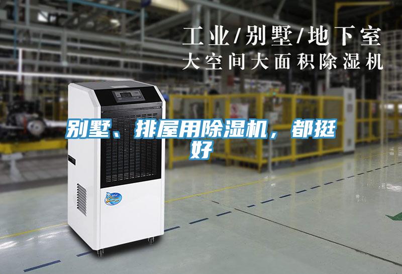 别墅、排屋用免费看操逼软件，都挺好