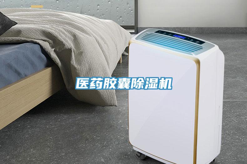 医药胶囊免费看操逼软件