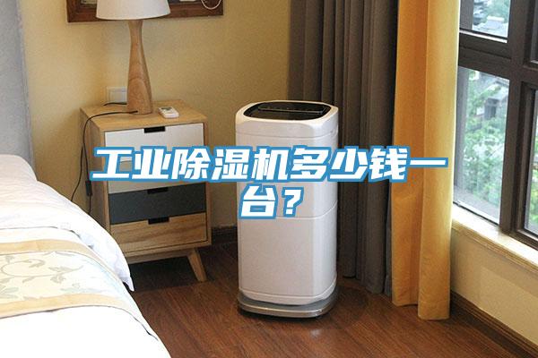 工业免费看操逼软件多少钱一台？