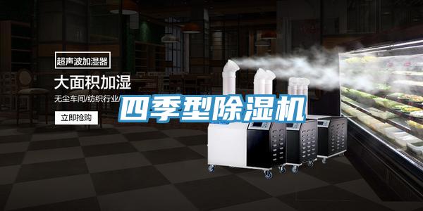四季型免费看操逼软件
