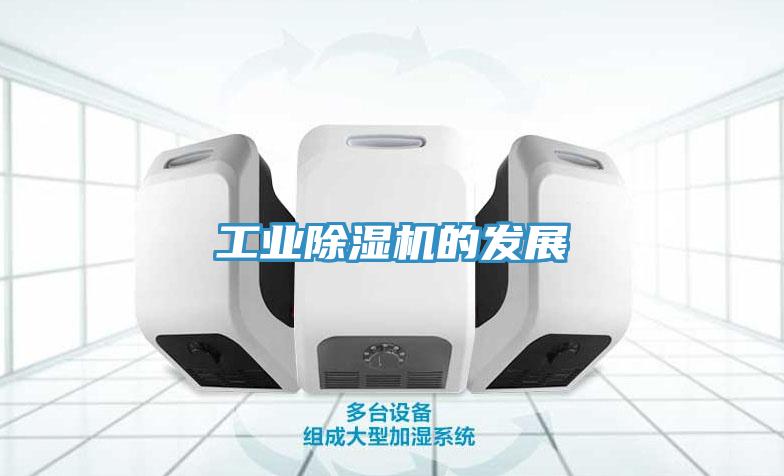 工业免费看操逼软件的发展