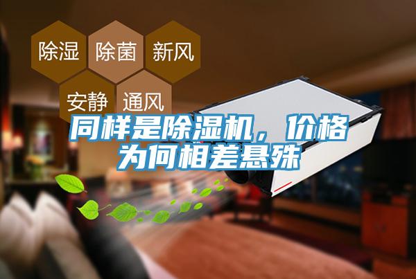 同样是免费看操逼软件，价格为何相差悬殊