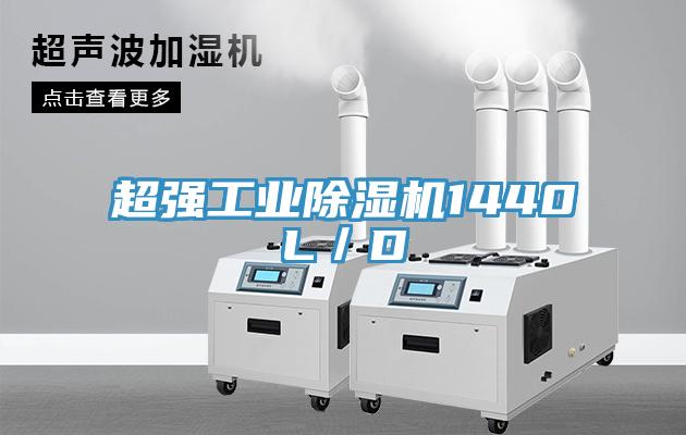 超强工业免费看操逼软件1440L／D