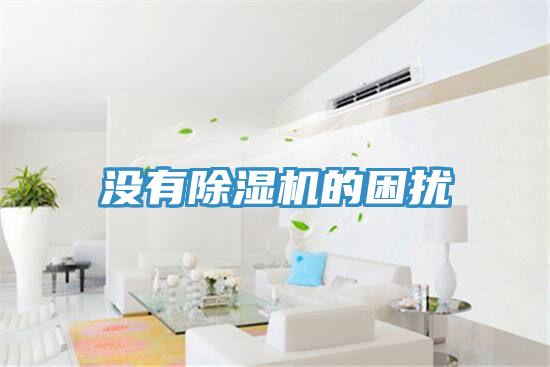 没有免费看操逼软件的困扰
