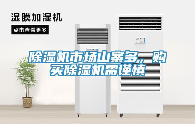 免费看操逼软件市场山寨多，购买免费看操逼软件需谨慎