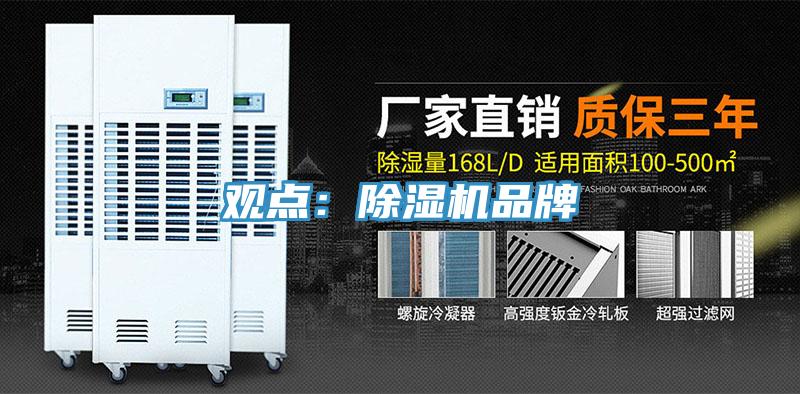 观点：免费看操逼软件品牌