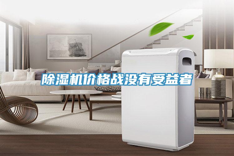 免费看操逼软件价格战没有受益者