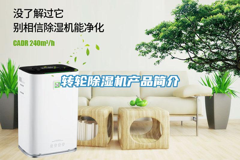 转轮免费看操逼软件产品简介