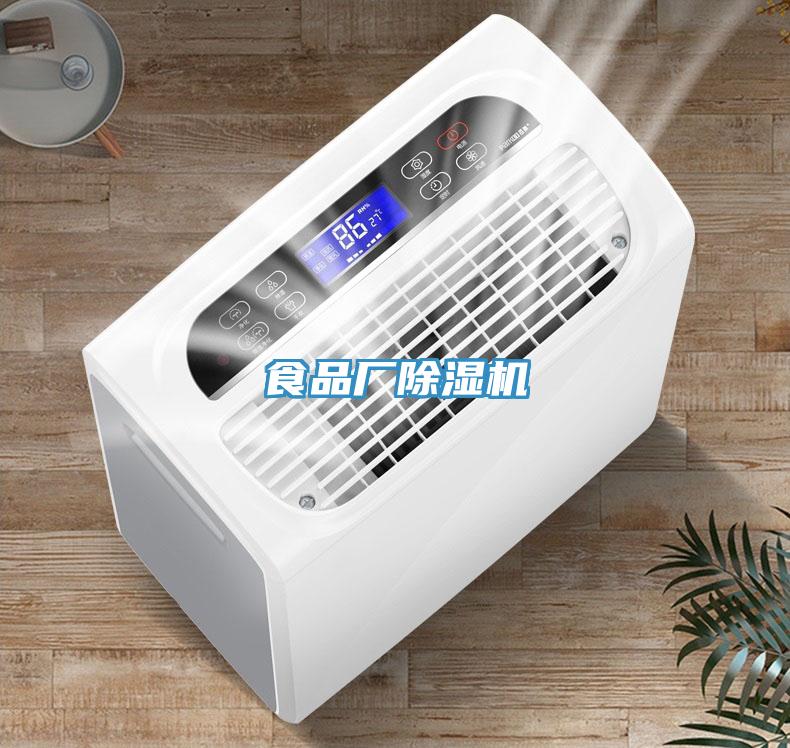 食品厂免费看操逼软件