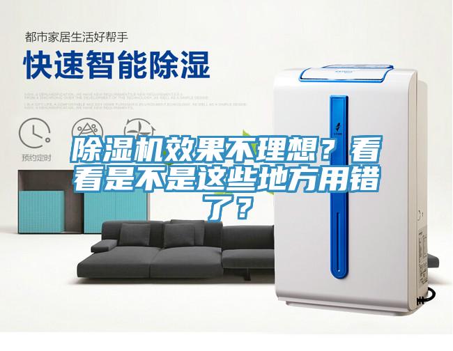免费看操逼软件效果不理想？看看是不是这些地方用错了？