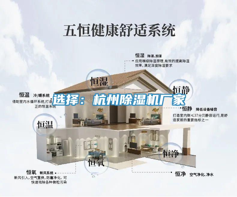 选择：杭州免费看操逼软件厂家