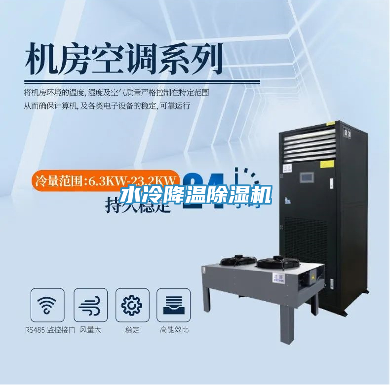 水冷降温免费看操逼软件