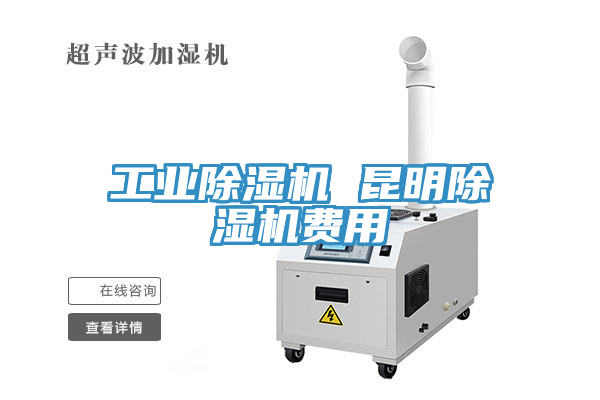工业免费看操逼软件 昆明免费看操逼软件费用