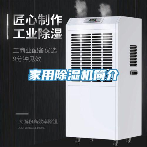 家用免费看操逼软件简介