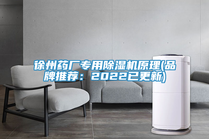 徐州药厂专用免费看操逼软件原理(品牌推荐：2022已更新)