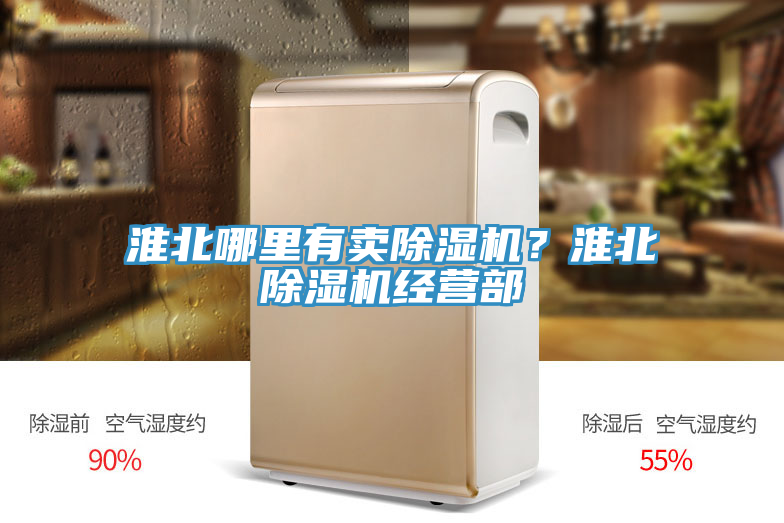 淮北哪里有卖免费看操逼软件？淮北免费看操逼软件经营部