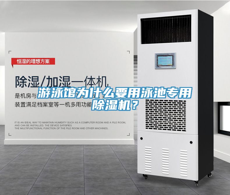 游泳馆为什么要用泳池专用免费看操逼软件？