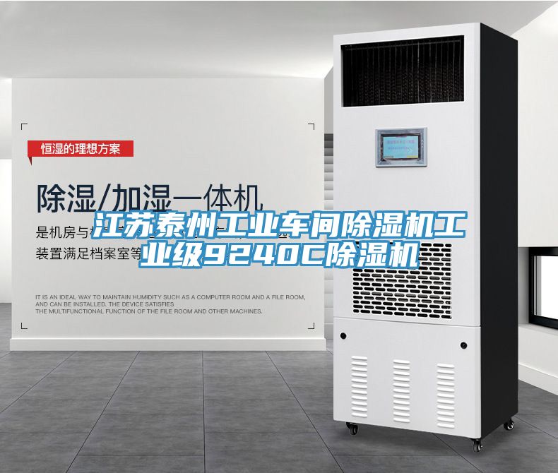 江苏泰州工业车间免费看操逼软件工业级9240C免费看操逼软件