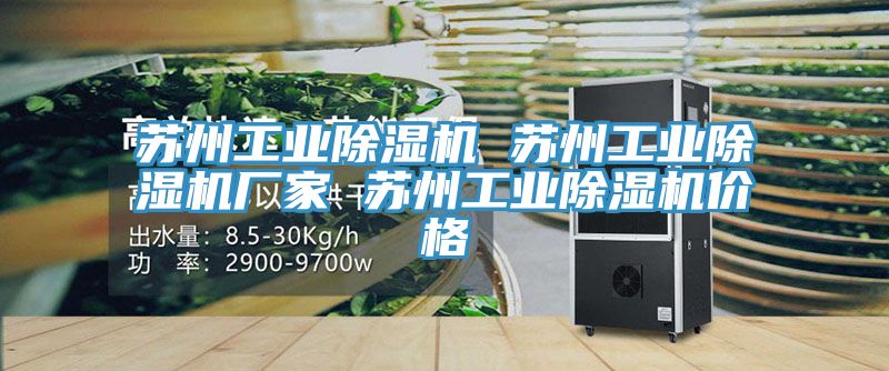 苏州工业免费看操逼软件 苏州工业免费看操逼软件厂家 苏州工业免费看操逼软件价格