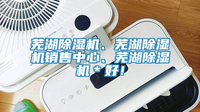 芜湖免费看操逼软件、芜湖免费看操逼软件销售中心、芜湖免费看操逼软件＊好！