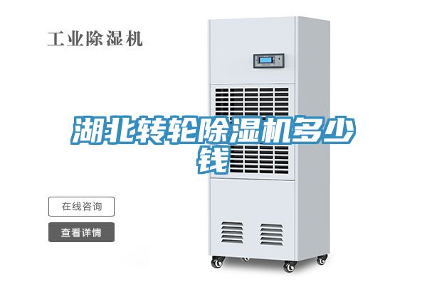 湖北转轮免费看操逼软件多少钱