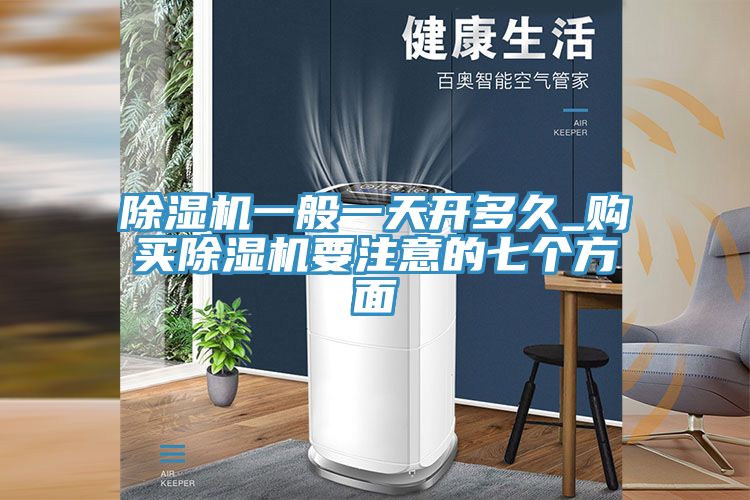免费看操逼软件一般一天开多久_购买免费看操逼软件要注意的七个方面