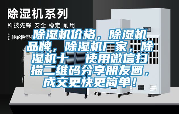 免费看操逼软件价格，免费看操逼软件品牌，免费看操逼软件厂家，免费看操逼软件十  使用微信扫描二维码分享朋友圈，成交更快更简单！