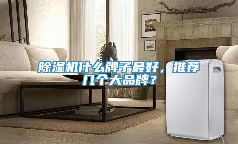 免费看操逼软件什么牌子最好，推荐几个大品牌？