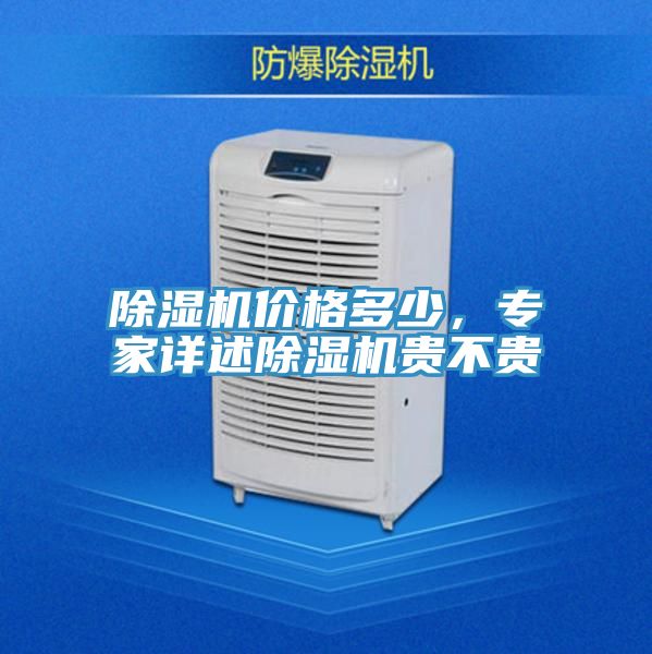 免费看操逼软件价格多少，专家详述免费看操逼软件贵不贵