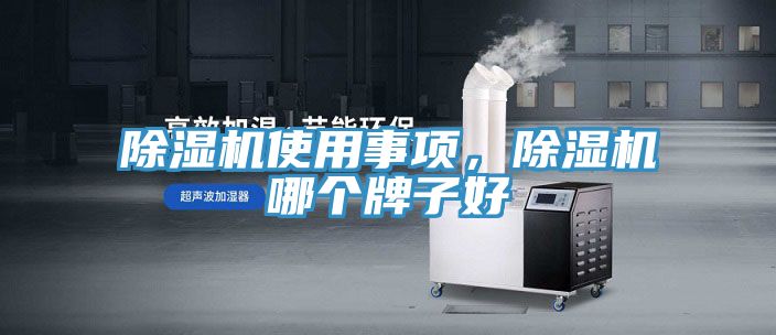 免费看操逼软件使用事项，免费看操逼软件哪个牌子好