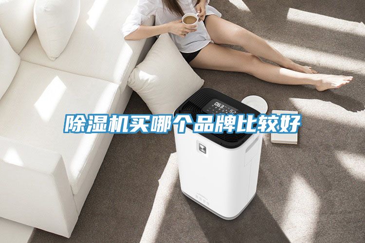 免费看操逼软件买哪个品牌比较好