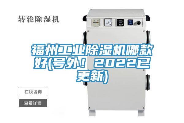 福州工业免费看操逼软件哪款好(号外！2022已更新)