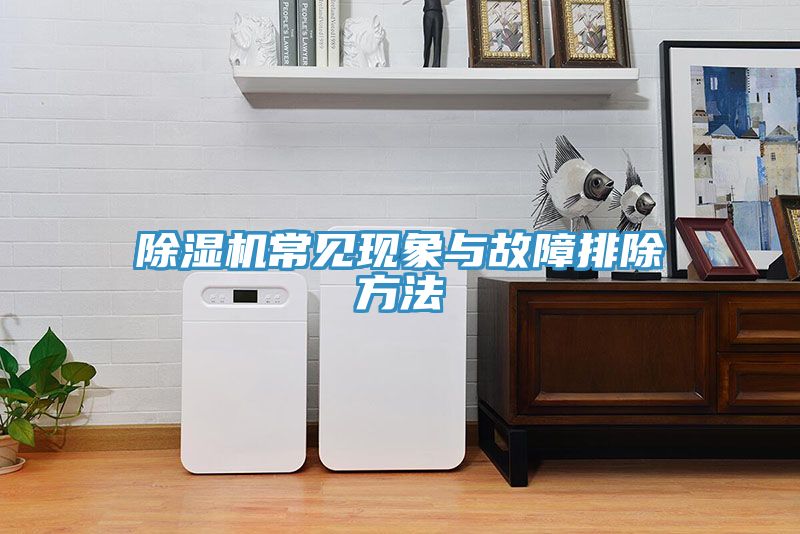 免费看操逼软件常见现象与故障排除方法