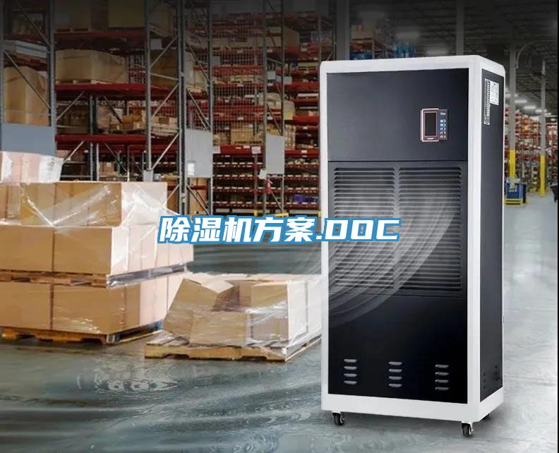 免费看操逼软件方案.DOC