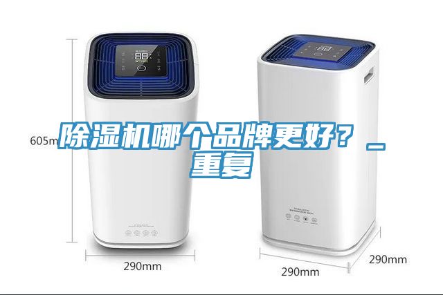 免费看操逼软件哪个品牌更好？_重复